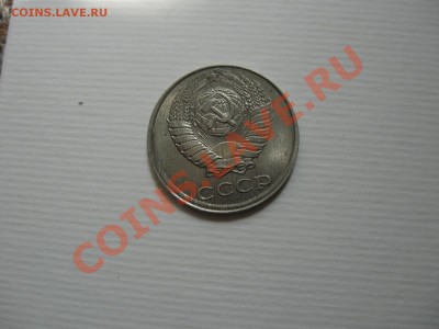 Несколько браков на разных монетах(СССР,РОССИЯ) - IMG_0536.JPG