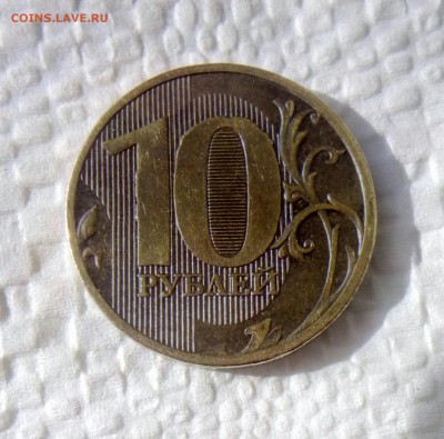 10 рублей 2010 года штемпель Д или ? - IMG_20190318_144611_140