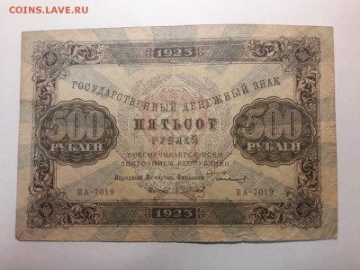 500 рублей 1923 - 20190329_202829-1651x1238