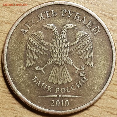 10 р 2010ммд штВ4 - 20190329_210521-min