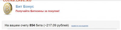 Биткоин. Кто-нибудь уже едет в этом поезде? - битбонус