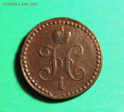 2 коп; 1839г. в коллекцию. 02.04.19г. 22:00. Моск. - 1 вторая коп;1839  Сиб 1777 037.JPG