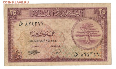Помогите пожалуйста оценить сколько может стоить 20$ - Ливан 50 пиастров 1950 а