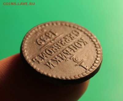 2 коп; 1839г. в коллекцию. 02.04.19г. 22:00. Моск. - 1 вторая коп;1839  Сиб 1777 048.JPG