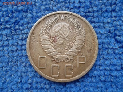 5 копеек 1951 г. до 30.03.2019 г. - SAM_5425.JPG