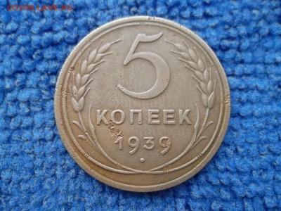 5 копеек 1951 г. до 30.03.2019 г. - SAM_5424.JPG