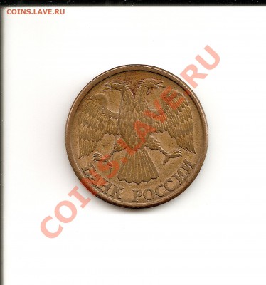 5 рублей 1997 года - сканирование0001