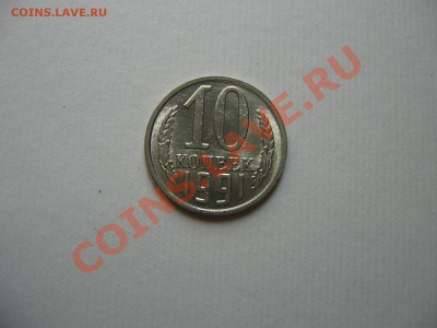 Несколько браков на разных монетах(СССР,РОССИЯ) - IMG_0549.JPG