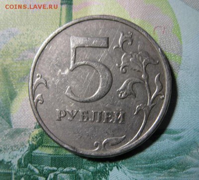 5 рублей 2009 г.мм непрочекан - IMG_1697.JPG