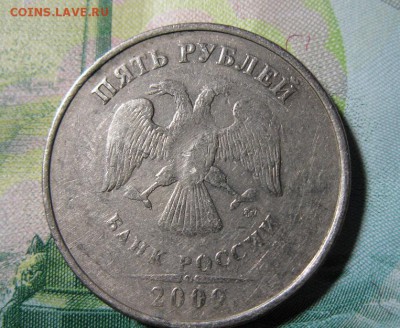 5 рублей 2009 г.мм непрочекан - IMG_1696.JPG