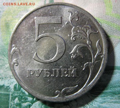 5 рублей 2009 мм брак - IMG_1710.JPG
