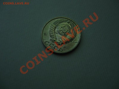 Несколько браков на разных монетах(СССР,РОССИЯ) - IMG_0546.JPG