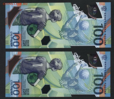 100р 2018г. Футбол . АА и АВ. Пара.до 22-00 мск 31.03.2019 г - 100р футбол АА и АВ 388 р