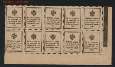 15 копеек 1915 г. ДМ 1выпуск.10шт до 22-00 мск 31.03.2019 г. - 15к 1915 ДМ 10шт р