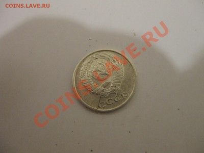 Несколько браков на разных монетах(СССР,РОССИЯ) - IMG_0616.JPG