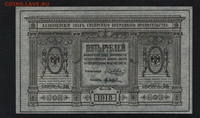 Пресс,Сибирьдо 22-00мск.31.03.2019 - 5р 1918 сибирь а