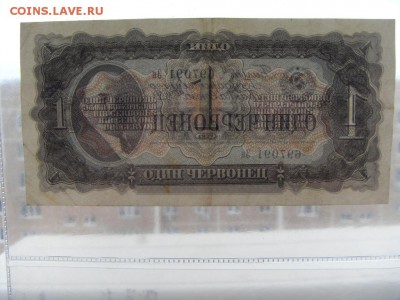 1 червонец 1937 года. Зн. до 22-00 мск 31.03.2019 г. - SDC11727.JPG