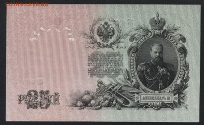 UNC из пачки.до 22-00 мск 31.03.2019 г. - 25р 1909 пресс р