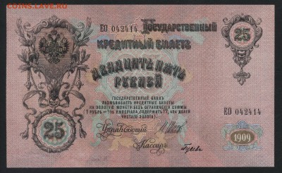 UNC из пачки.до 22-00 мск 31.03.2019 г. - 25р 1909 пресс а