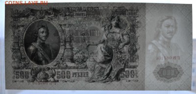 UNC из пачки.до 22-00 мск 31.03.2019 г. - 500р 1912 просвет 2