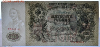 UNC из пачки.до 22-00 мск 31.03.2019 г. - 500р 1912 просвет 1