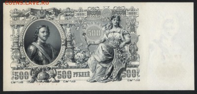 UNC из пачки.до 22-00 мск 31.03.2019 г. - 500р 1912 ГВ 087156 р
