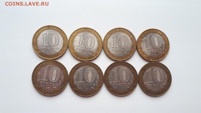 10 рублей биметалл ДГР и министерства 8шт до 1.04.2019 - 20190325_131720