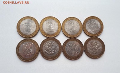 10 рублей биметалл ДГР и министерства 8шт до 1.04.2019 - 20190325_131642