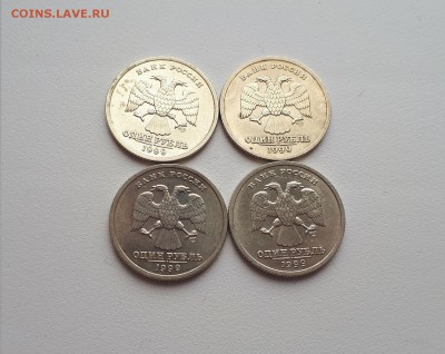 1 рубль Пушкин 1999 СПМД 4 шт до 1.04.2019 22-00 мск - 20190325_131854