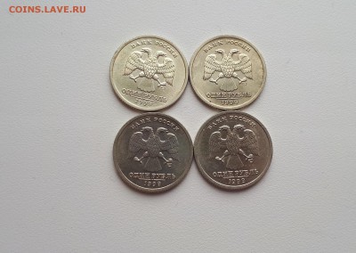 1 рубль Пушкин 1999 СПМД 4 шт до 1.04.2019 22-00 мск - 20190325_131902
