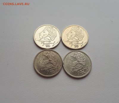 1 рубль Пушкин 1999 СПМД 4 шт до 1.04.2019 22-00 мск - 20190325_131836