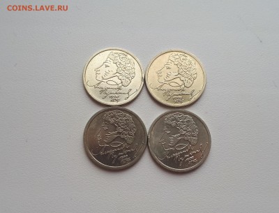 1 рубль Пушкин 1999 СПМД 4 шт до 1.04.2019 22-00 мск - 20190325_131833