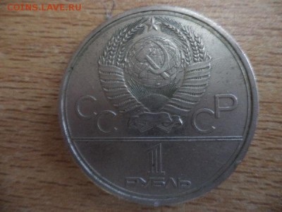 1 рубль 1980 хорошая до 30.03.19.в 22-00 МСК - DSC01913.JPG