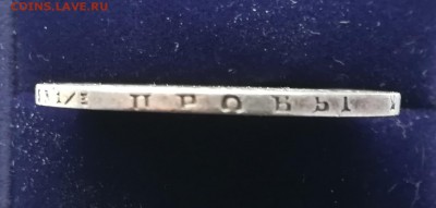 ПОЛТИНА 1821 ПД с 200р. (до 02.04.19 * 22.00 мск) - IMG_20190330_094058