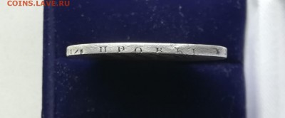 Полтина 1816 ПС с 200. (до 30.03.19 22.00мск) - IMG_20190330_094640