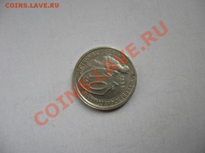 Несколько браков на разных монетах(СССР,РОССИЯ) - IMG_0378.JPG