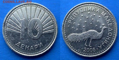 Македония - 10 денаров 2008 года до 5.03 - Македония 10 денаров 2008