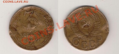3 копейки 1949 год Л.ст.Шт.2. 20к.1948г - IM002120.JPG