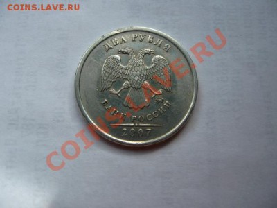 Несколько браков на разных монетах(СССР,РОССИЯ) - IMG_0588.JPG