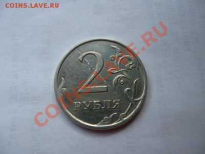 Несколько браков на разных монетах(СССР,РОССИЯ) - IMG_0585.JPG