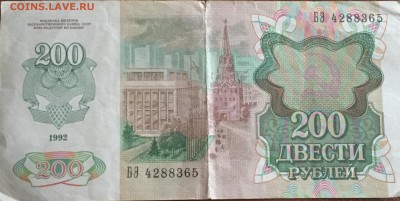 Куплю боны РФ, СССР, РСФСР, царизма (бюджетный сохран) - FD3BC959-5F60-4829-9D24-79B3F9990B87