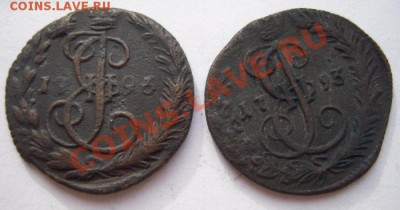 Деньга 1796(ем) 1793(км) - Изображение 1063