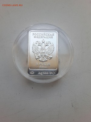3 рубля Сочи Талисманы Леопард до 03.04 22:00 - 120756457 (1)