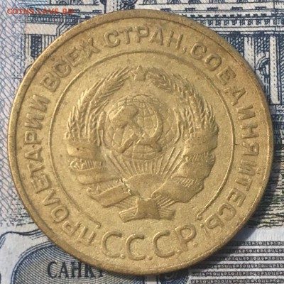 5 копеек 1931 г - A78CA2D7-1BA2-4229-88B4-3E174DFAD395