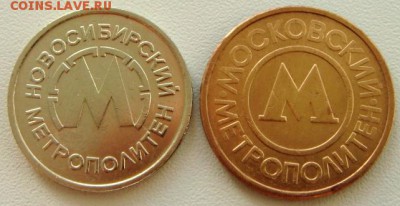Куплю жетоны (не монеты). - DSC03240.JPG
