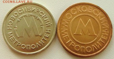 Куплю жетоны (не монеты). - DSC03241.JPG