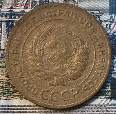 5 копеек 1929 г - 0E22836D-A77C-4FFF-9712-2E3750561921