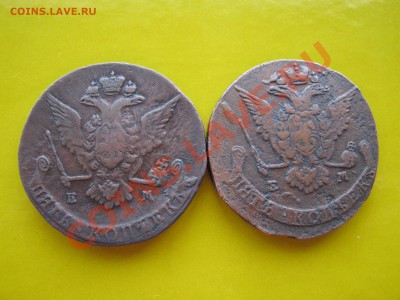 5коп 1770 орел? - IMG_0186.JPG