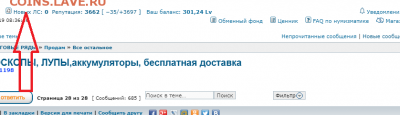 ВЕСЫ, МИКРОСКОПЫ, ЛУПЫ,аккумуляторы, бесплатная доставка - Снимок.PNG