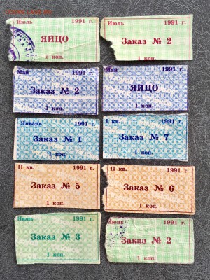 1992г 10 шт. До 22:00 04.04.19 - 5D967A09-00B6-4802-839F-061ED8461F42